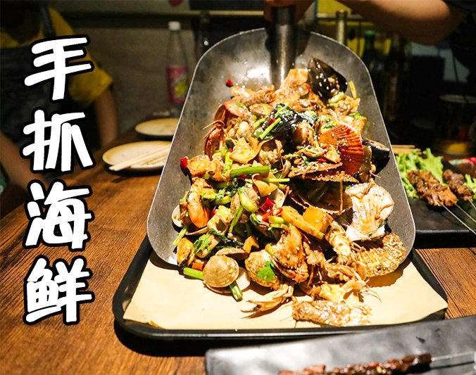 大渡口手抓海鲜加盟店